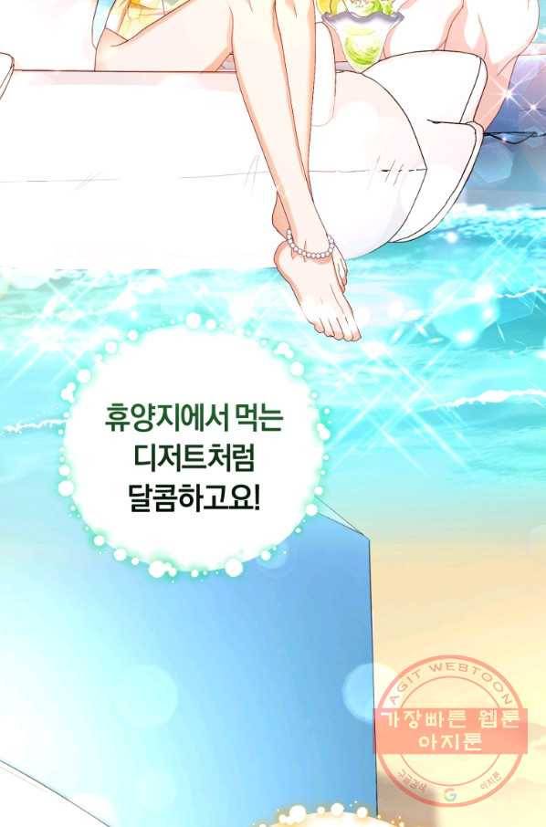 폭군의 유일한 조향사가 되었습니다 39화 75