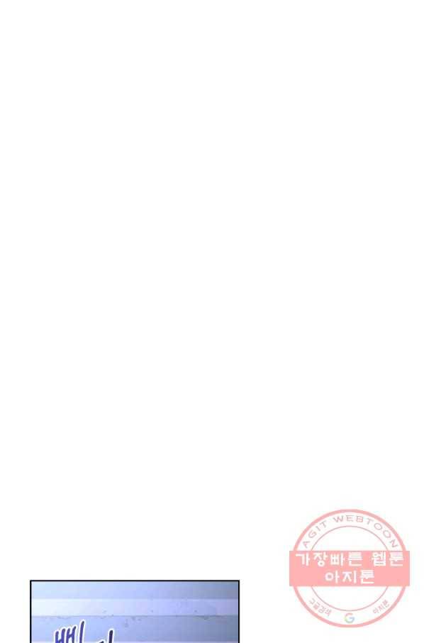 폭군의 유일한 조향사가 되었습니다 39화 90