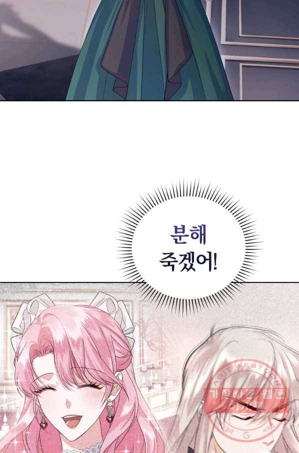 폭군의 유일한 조향사가 되었습니다 39화 94