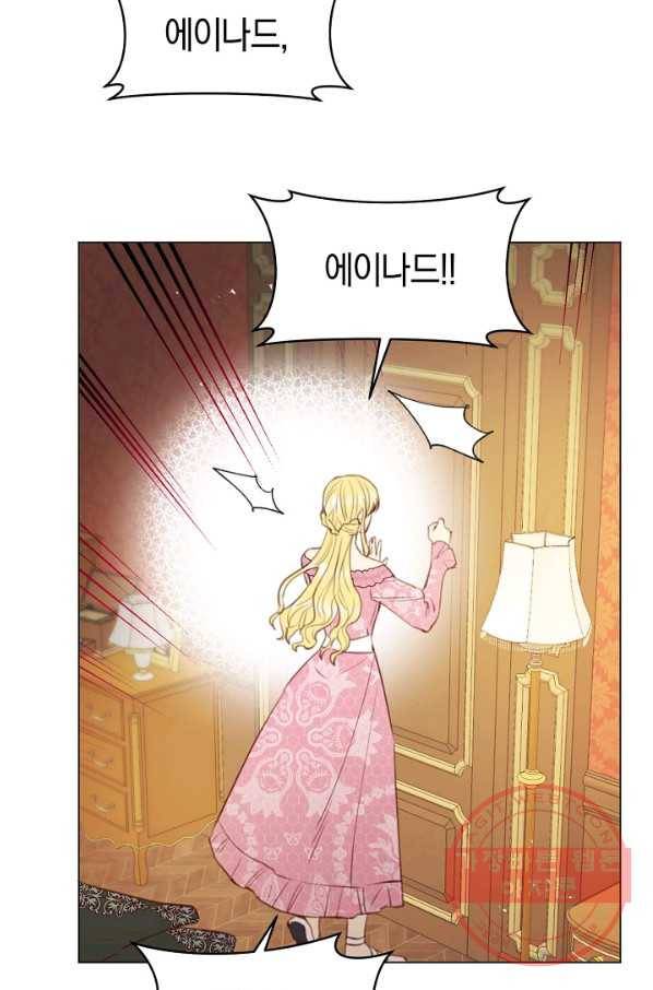 악당의 미학 44화 3