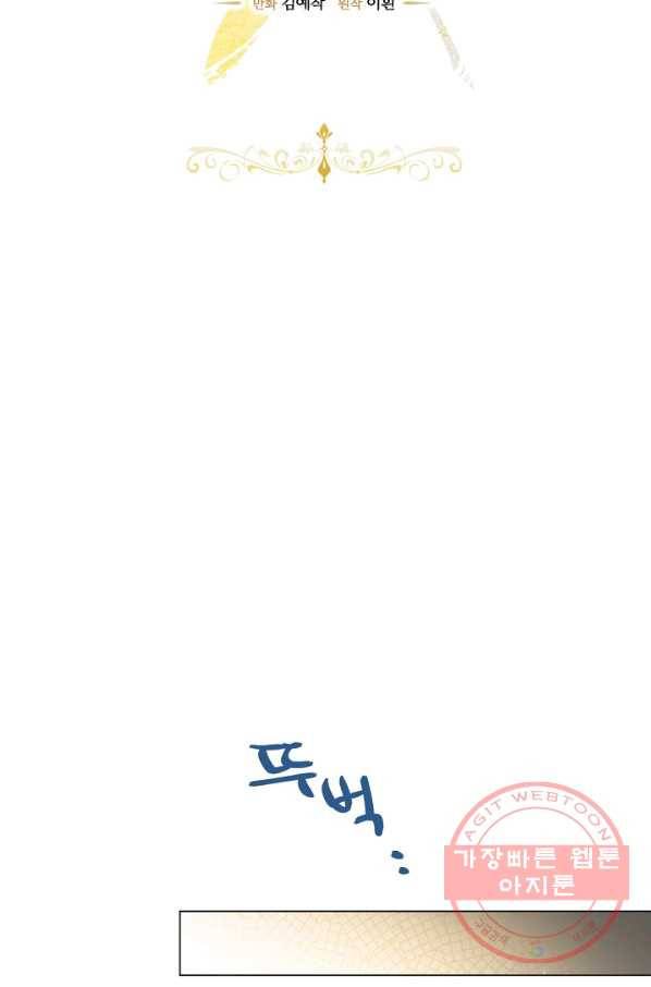 악당의 미학 44화 14