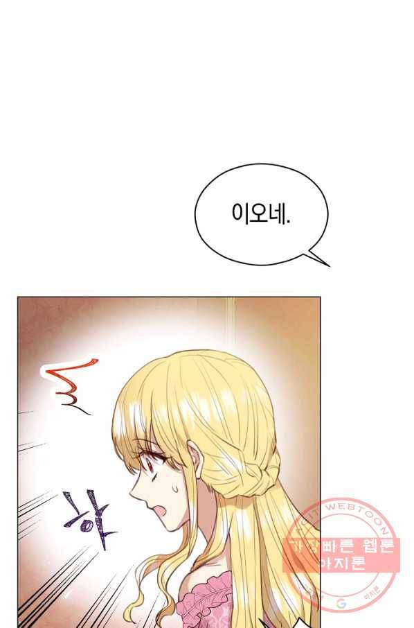 악당의 미학 44화 15