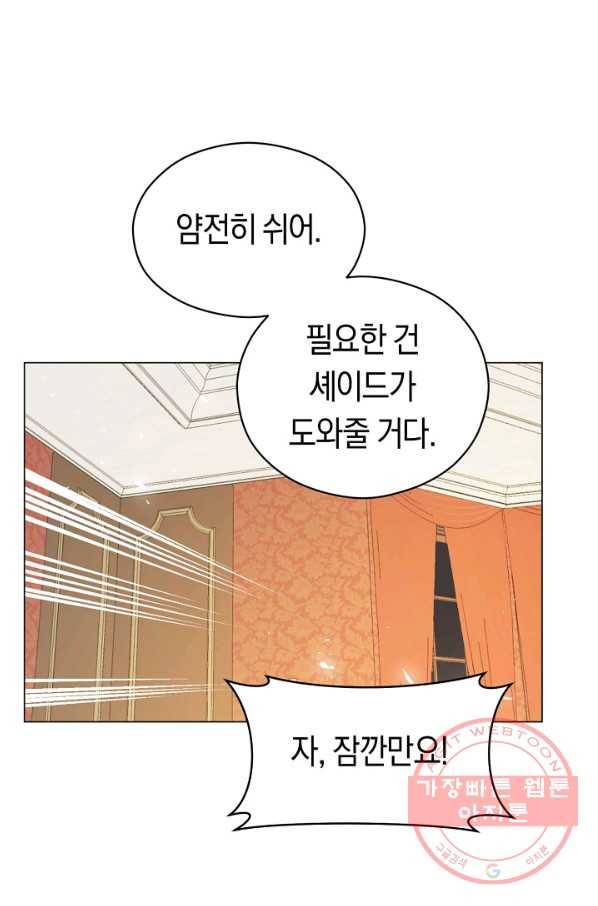 악당의 미학 44화 37