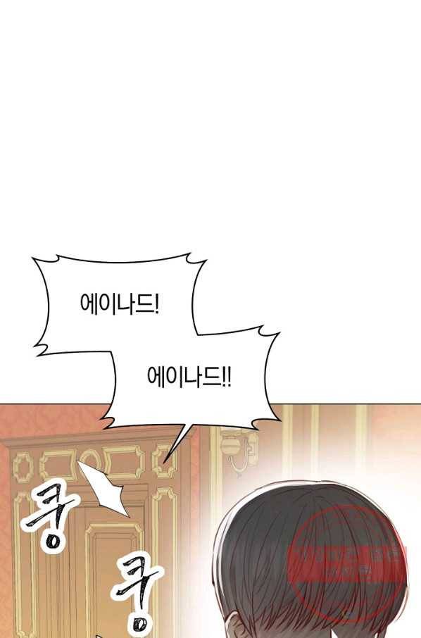 악당의 미학 44화 38