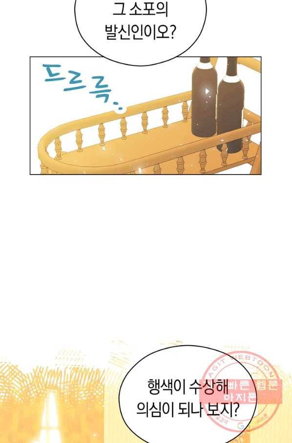 악당의 미학 44화 48