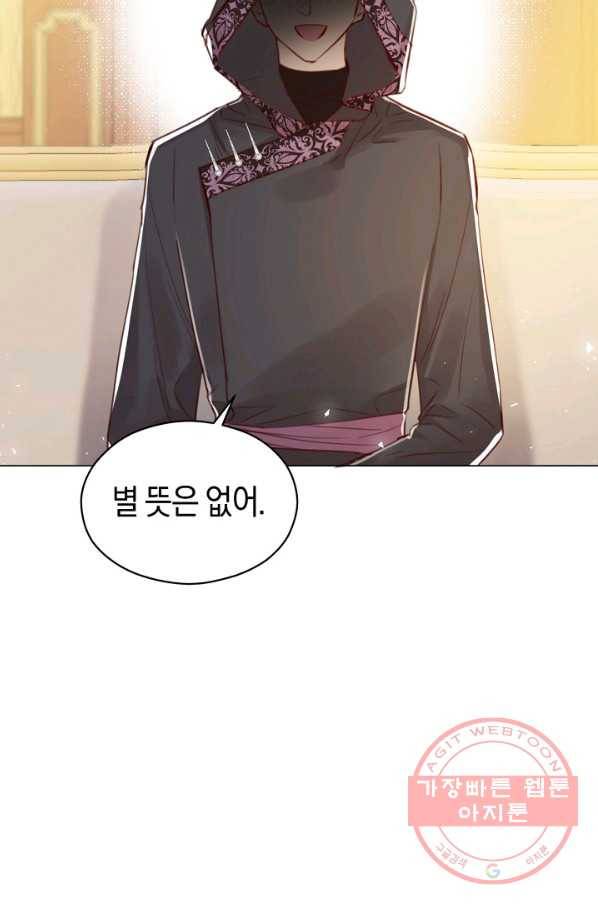 악당의 미학 44화 51