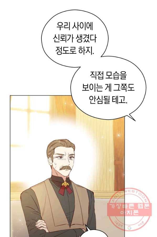 악당의 미학 44화 52