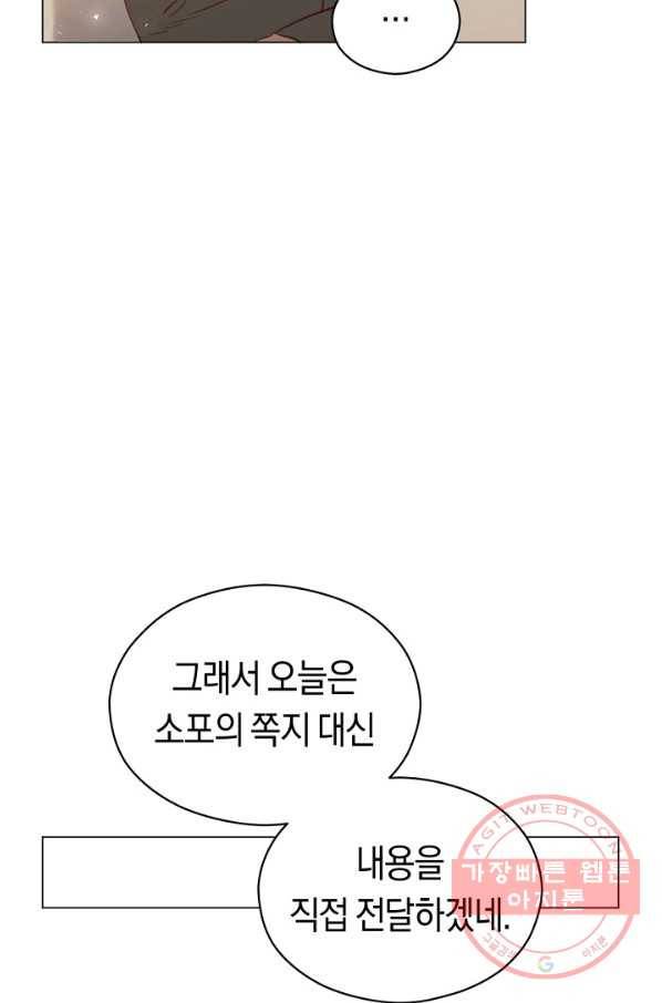 악당의 미학 44화 53