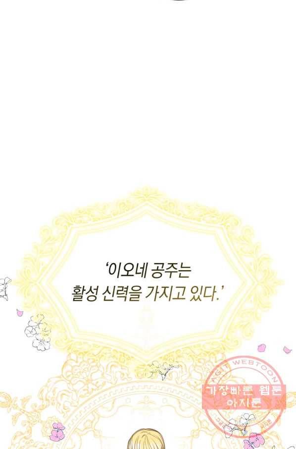 악당의 미학 44화 54
