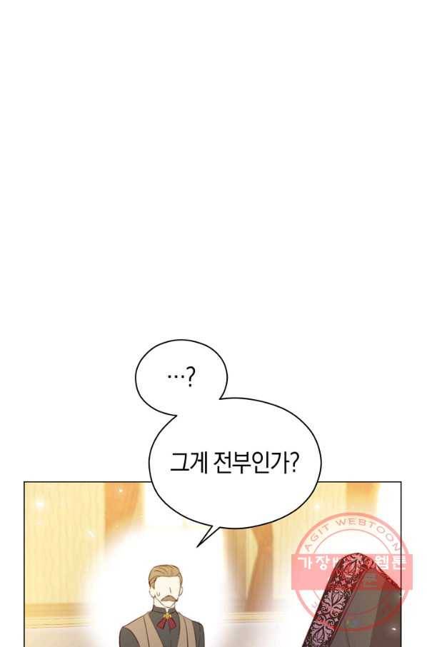 악당의 미학 44화 56