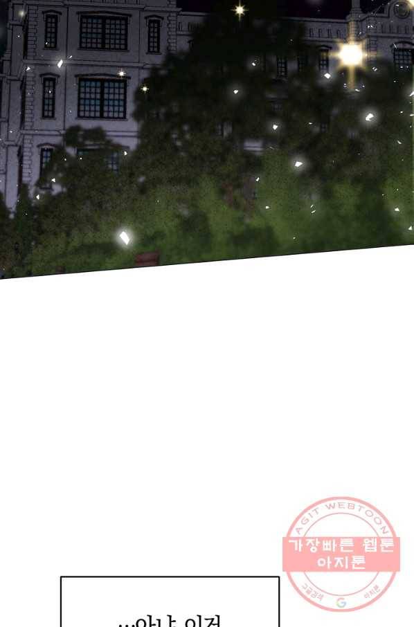 악당의 미학 44화 67