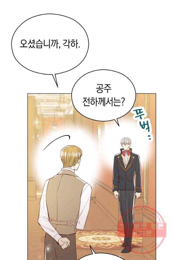 악당의 미학 44화 72