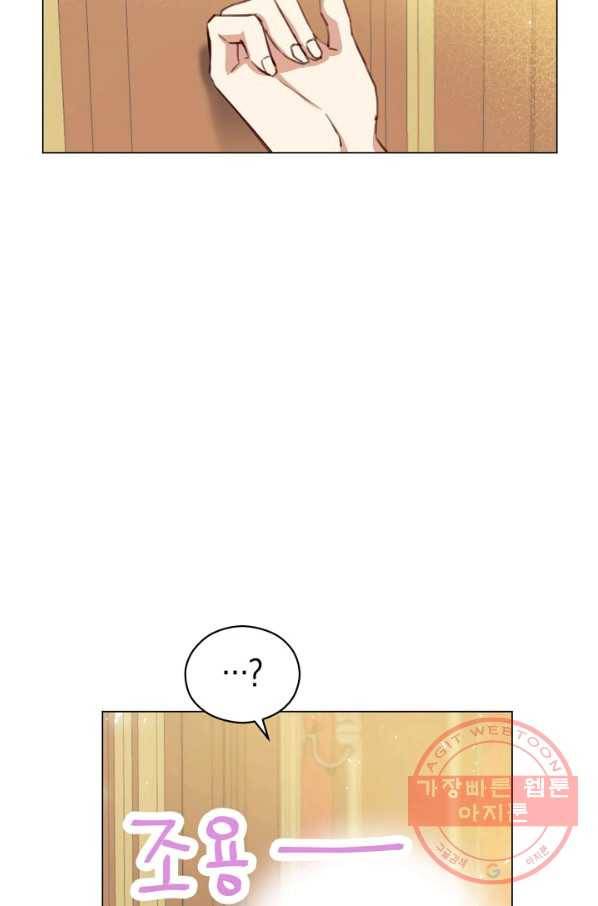 악당의 미학 44화 74