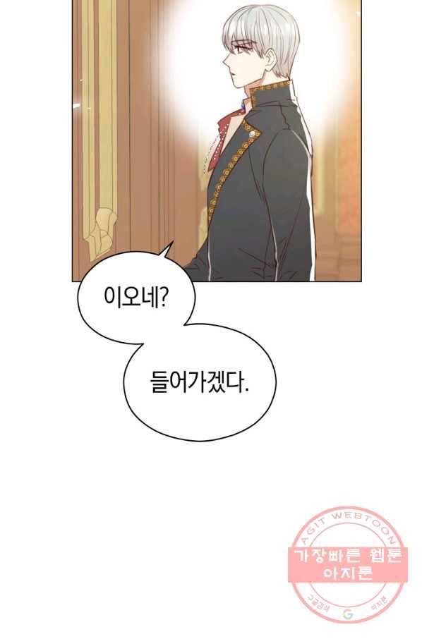 악당의 미학 44화 75