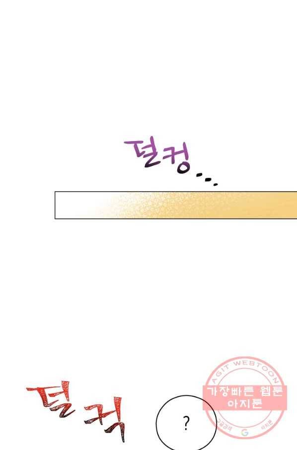 악당의 미학 44화 76