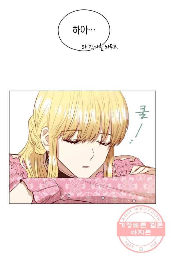 악당의 미학 44화 80