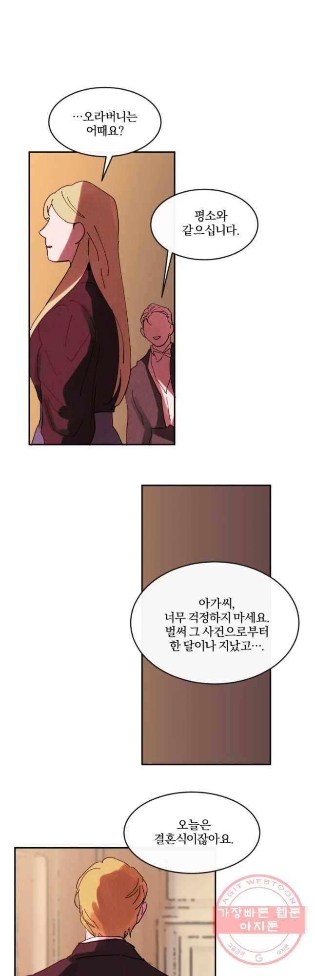 록산 52화 4