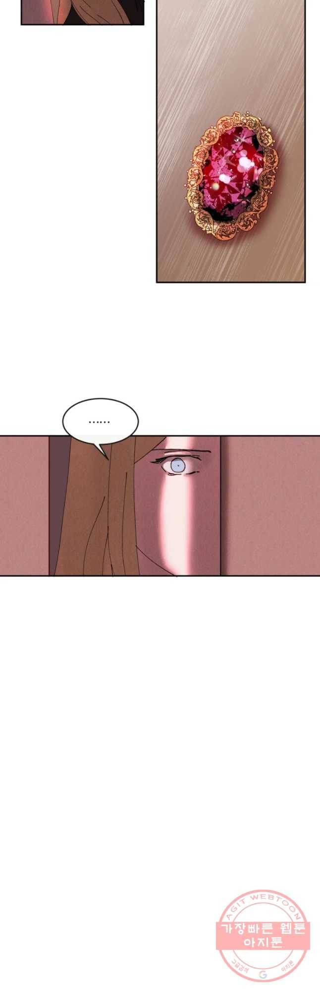 록산 52화 6
