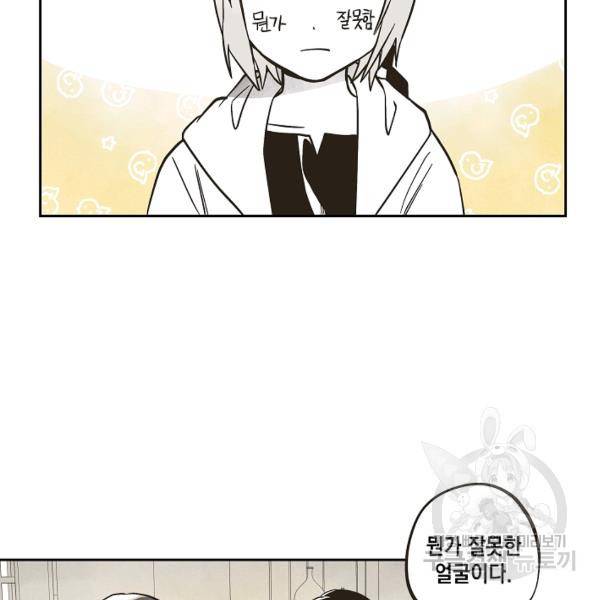 0번째 마법사 19화 2