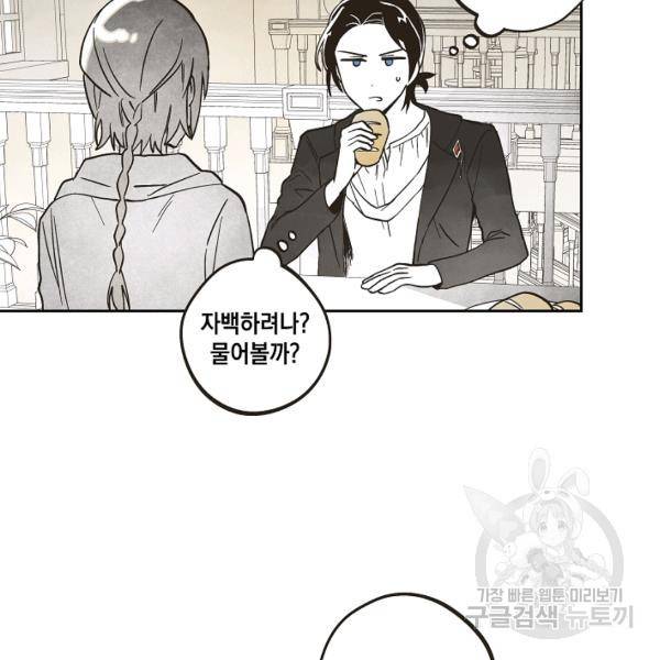 0번째 마법사 19화 3