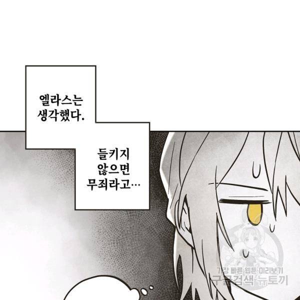 0번째 마법사 19화 5