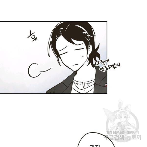 0번째 마법사 19화 8