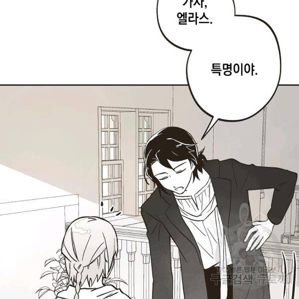 0번째 마법사 19화 9