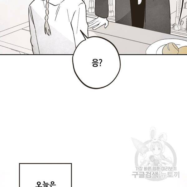 0번째 마법사 19화 10
