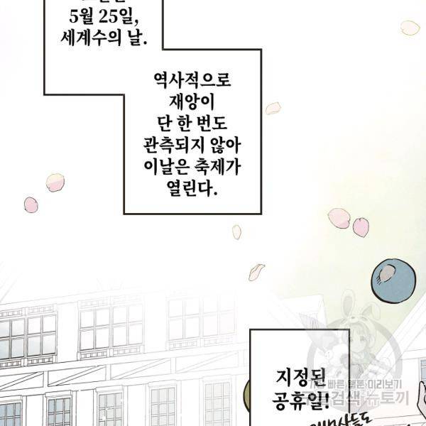0번째 마법사 19화 11