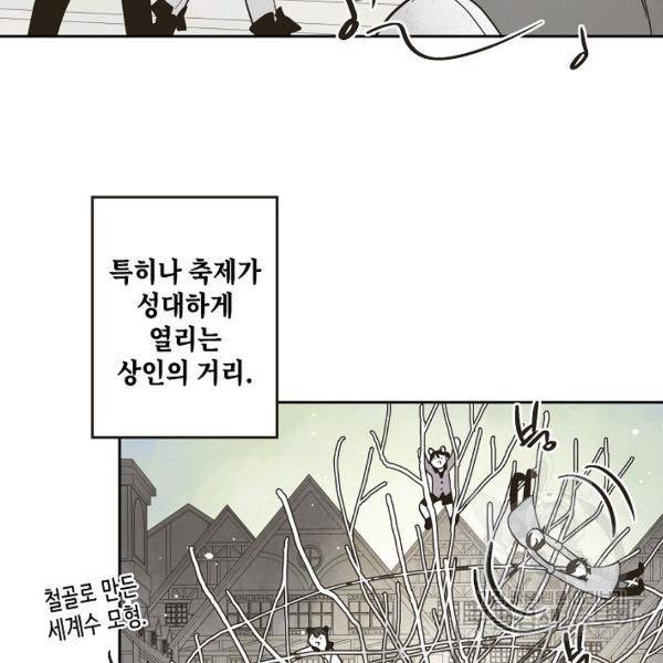 0번째 마법사 19화 13