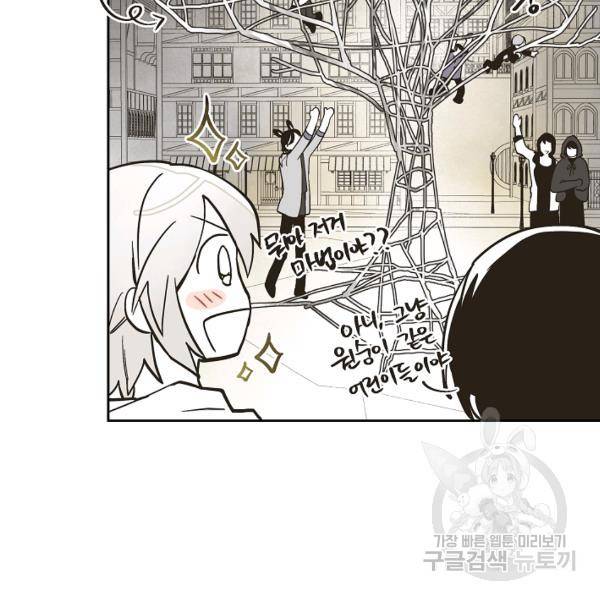 0번째 마법사 19화 14