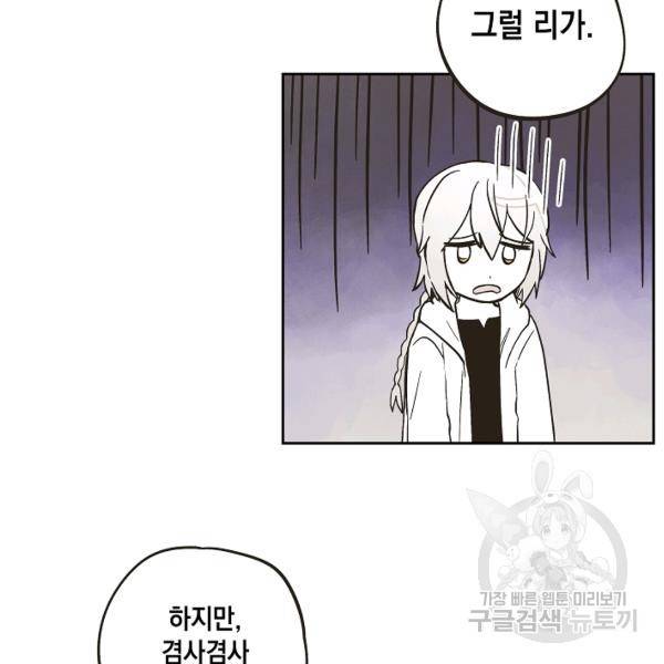 0번째 마법사 19화 16