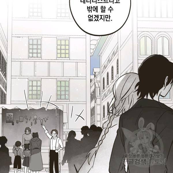 0번째 마법사 19화 20