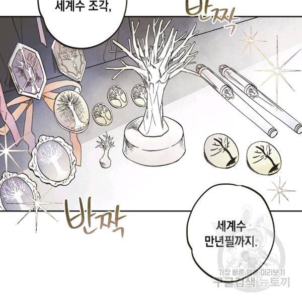 0번째 마법사 19화 22