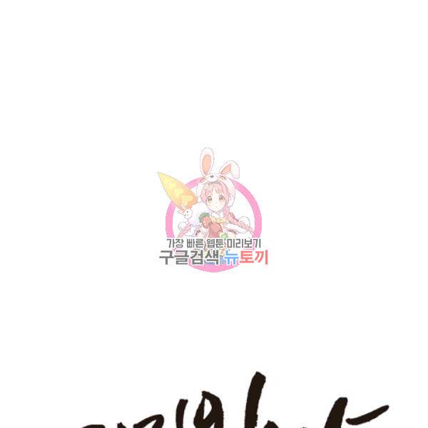 거지왕자 27화 1