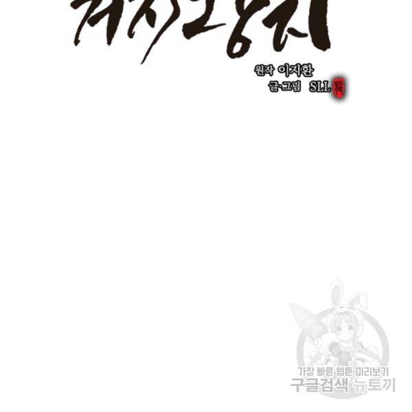 거지왕자 27화 2
