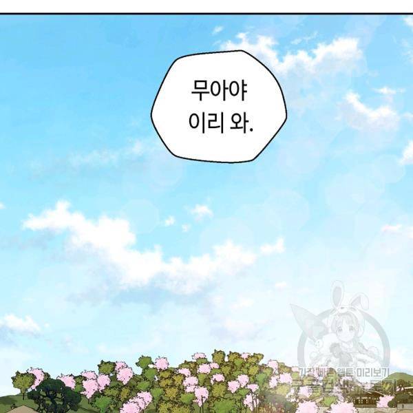 거지왕자 27화 3