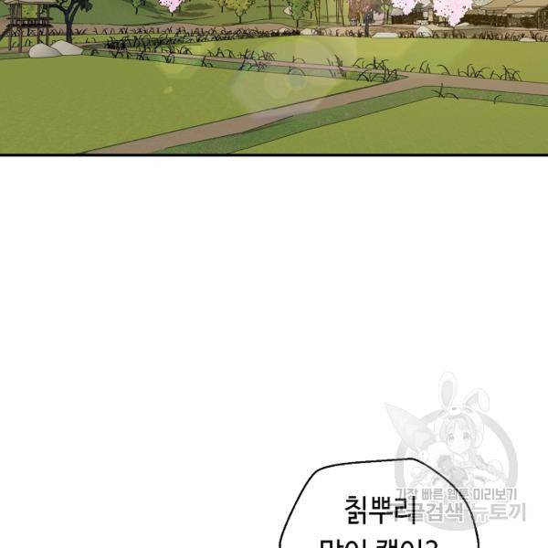 거지왕자 27화 4