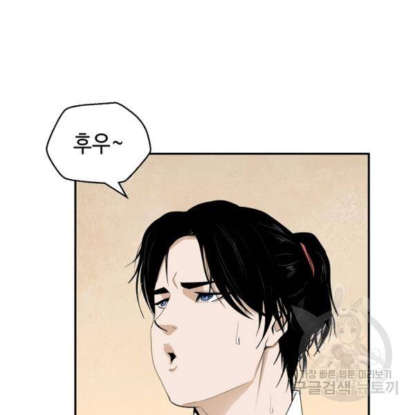 거지왕자 27화 6