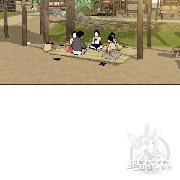 거지왕자 27화 9