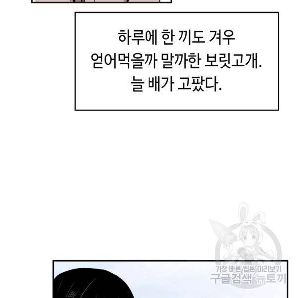 거지왕자 27화 11