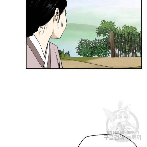 거지왕자 27화 12