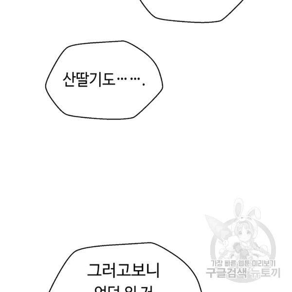 거지왕자 27화 15