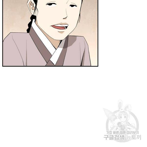 거지왕자 27화 21