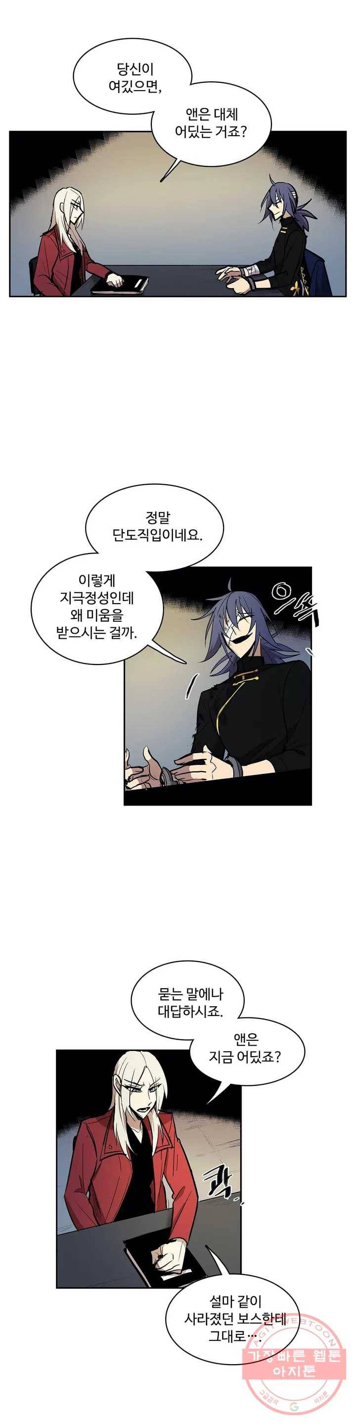 이름 없는 가게 196화 중막 (12) 1