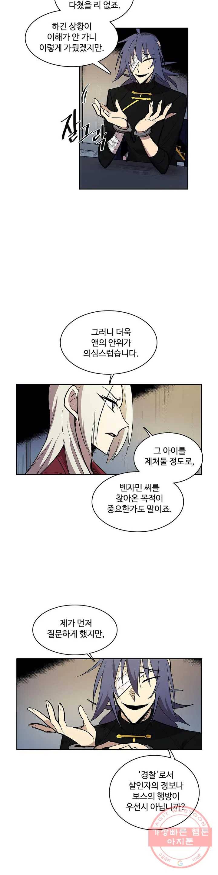 이름 없는 가게 196화 중막 (12) 3