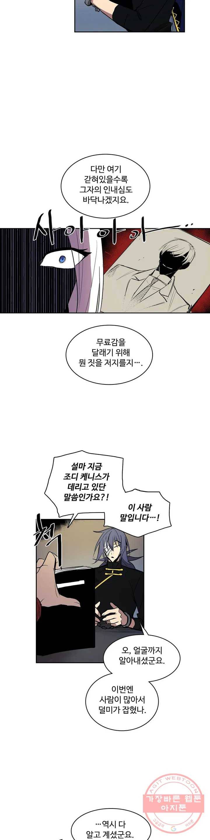 이름 없는 가게 196화 중막 (12) 7