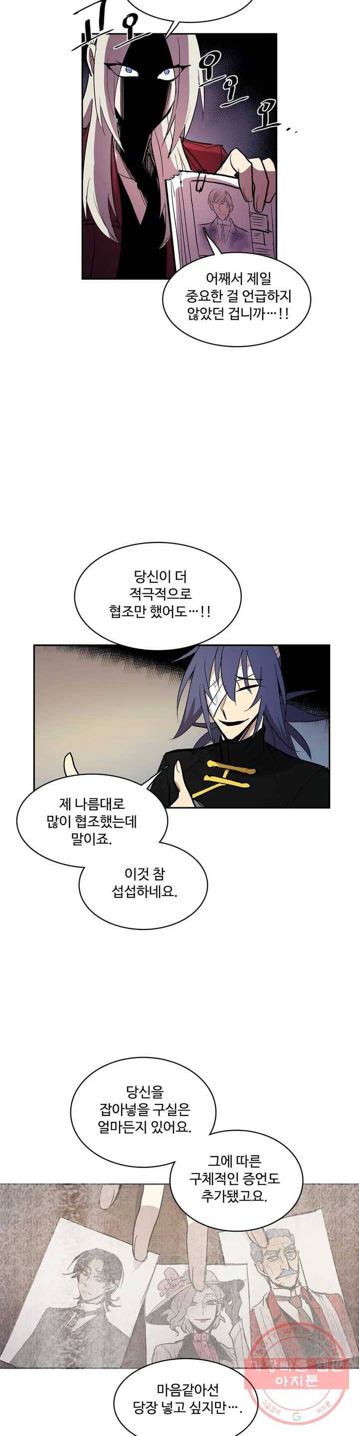 이름 없는 가게 196화 중막 (12) 8