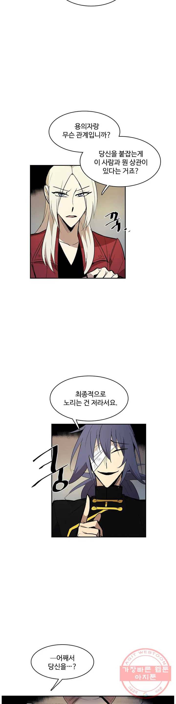 이름 없는 가게 196화 중막 (12) 9