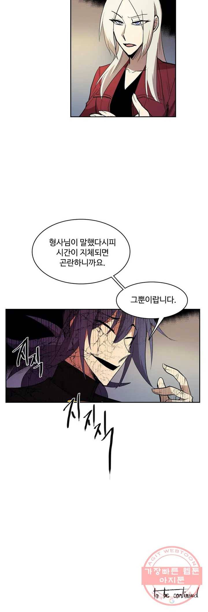 이름 없는 가게 196화 중막 (12) 16